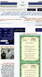 Mobile Screenshot of albadr.org