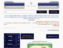 Tablet Screenshot of albadr.org