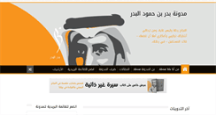 Desktop Screenshot of albadr.com